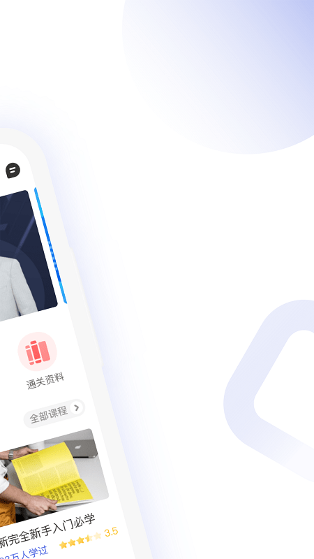 金融考试题库app