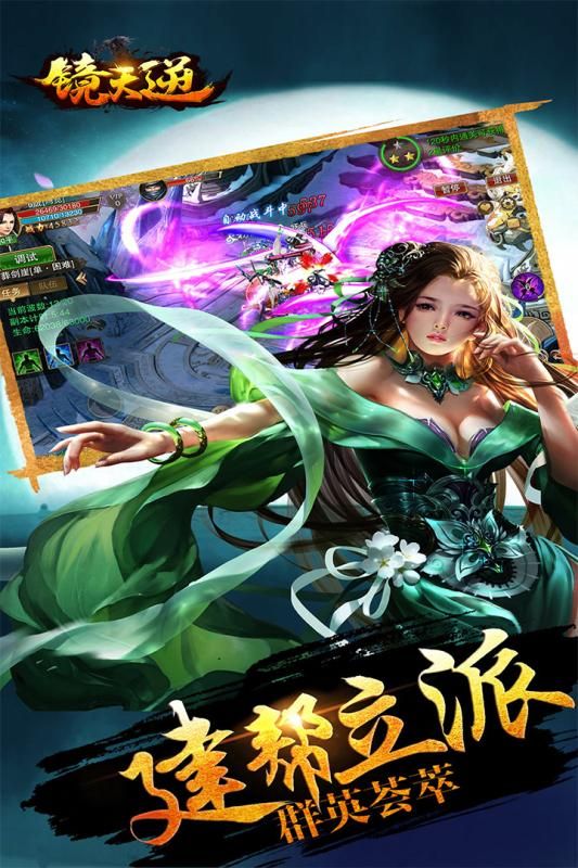 镜天逆手游百度版