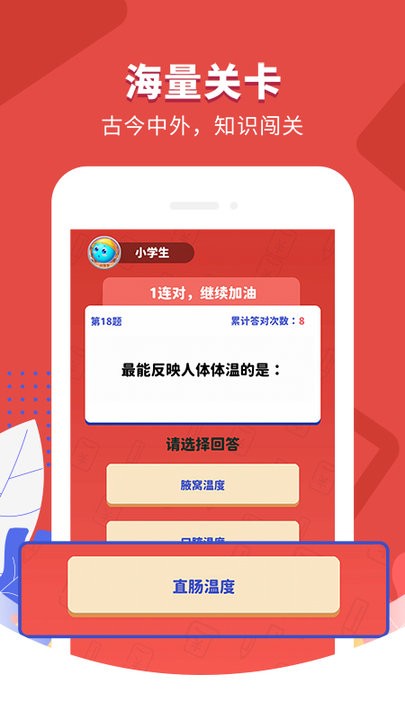 答题大英雄红包版