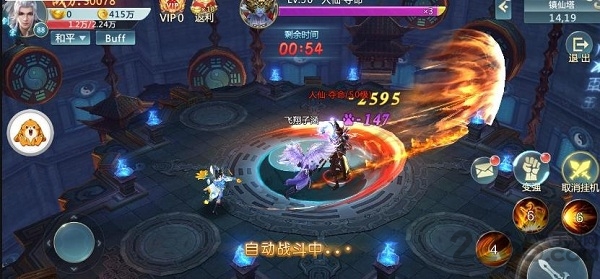 青云仙路手游