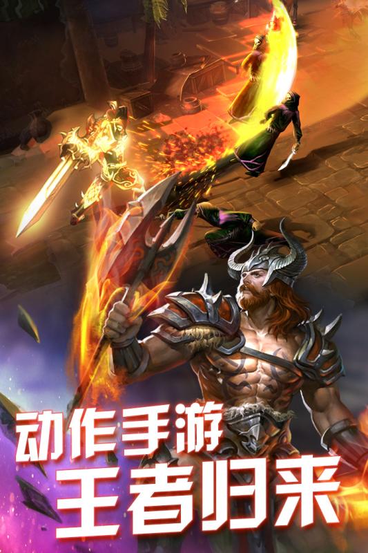 永恒战士4bt版