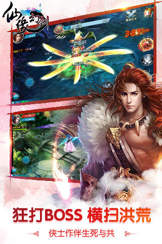 幻剑仙缘官方版