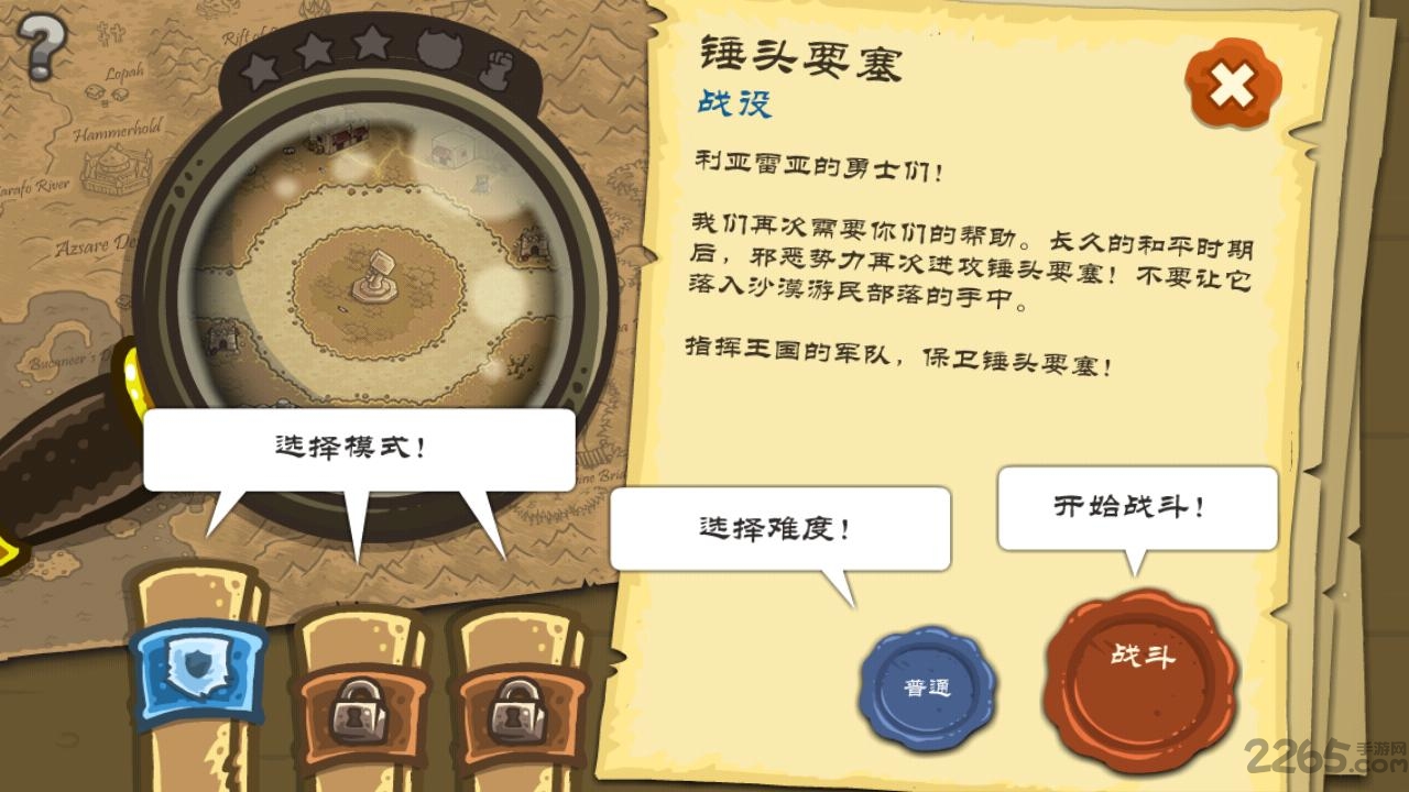 皇家守卫军1.1中文最新版