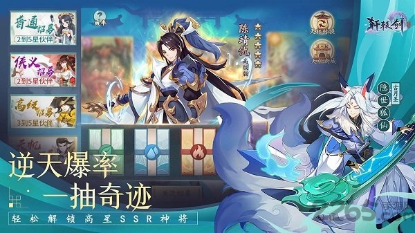 轩辕剑剑之源网易版