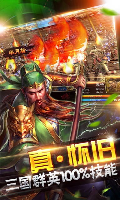 超级群英传变态版