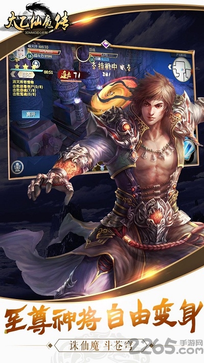 太乙仙魔传手游正式版 太乙仙魔传官方版下载