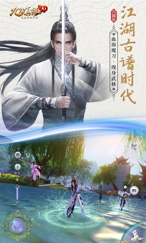九阴真经3d360手游