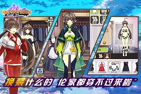 次元学院官方最新版