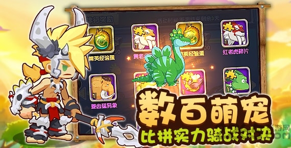 出发吧冒险家手机版