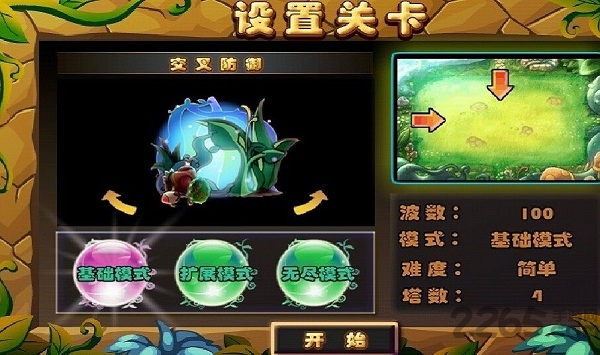 守卫家园2手机版