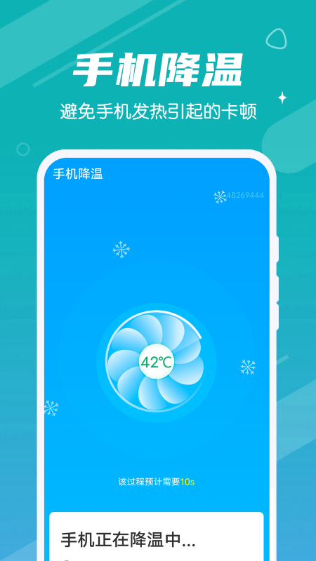 清理大管家app