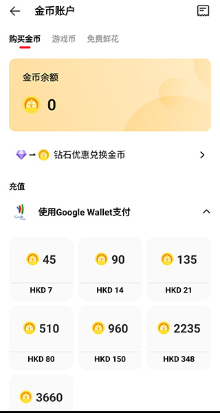 wesing全民k歌国际版使用教程
