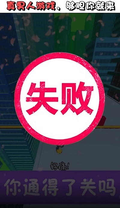我的棍棍四十米游戏