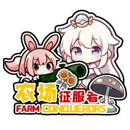 植物大战僵尸农场征服者最新版本(Farm Conqueror)