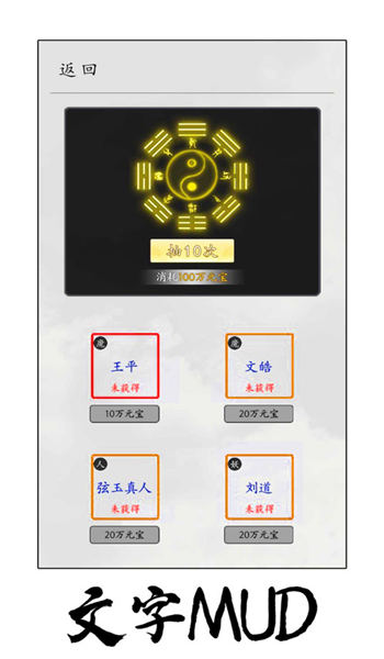 修真单机版2游戏