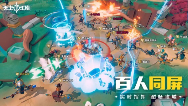 无主王座手游官方版