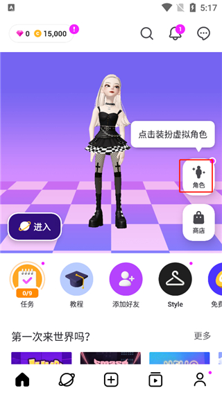 崽崽Zepeto使用教程 崽崽ZepetoApp教程