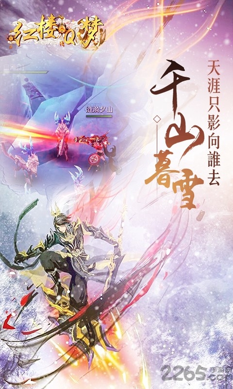 红楼q梦破解版