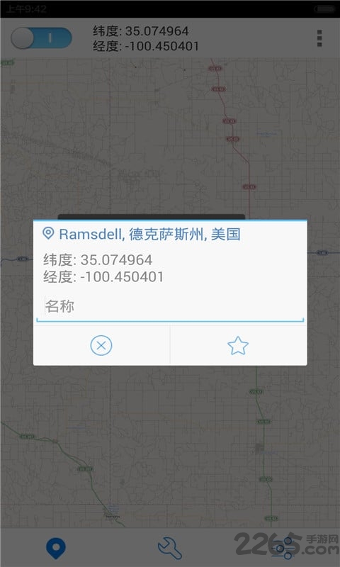 神行者app官方