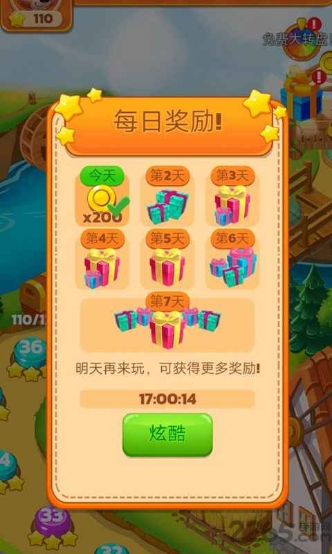 萌萌消消乐手机免费版