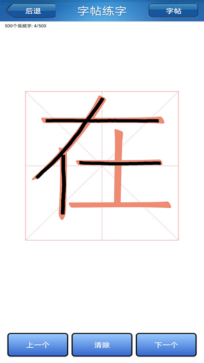 练字书法家手机版 练字书法家app下载安装最新版
