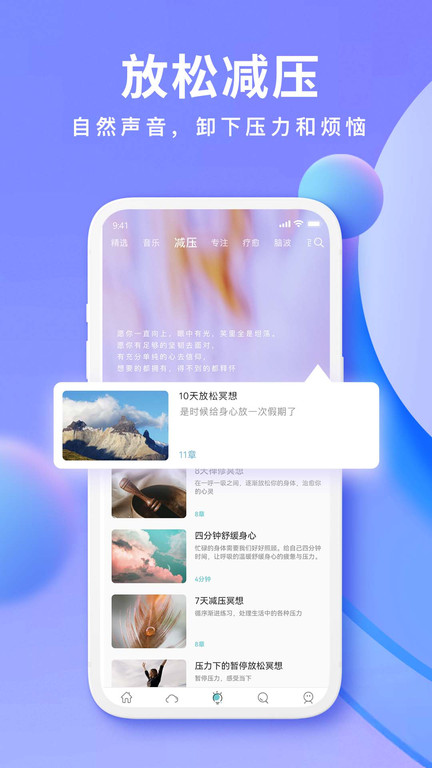 now冥想软件 now冥想app下载