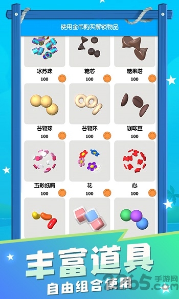 粘液模拟器2020最新版