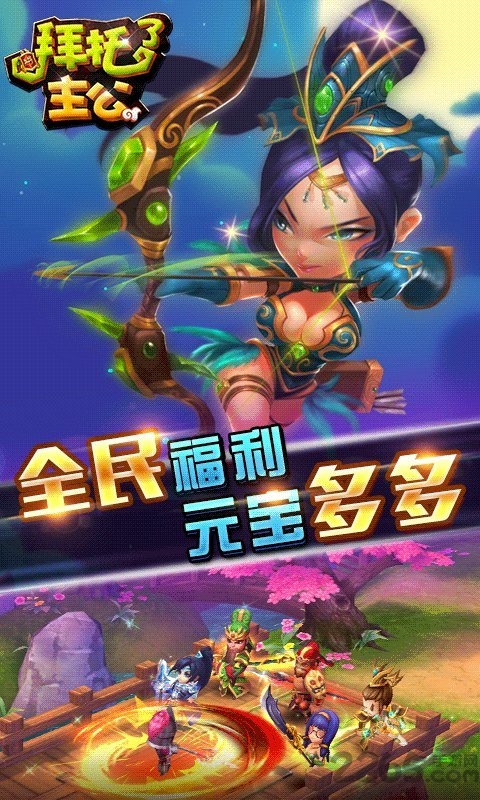 拜托了主公正式版