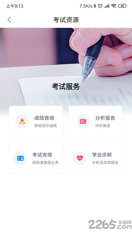 天舟益考app最新版本