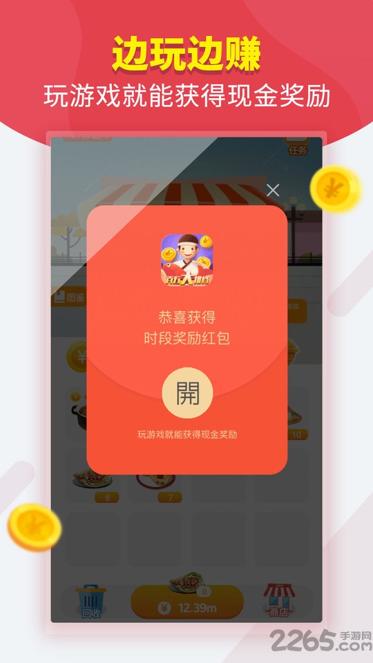 百万大排档最新版