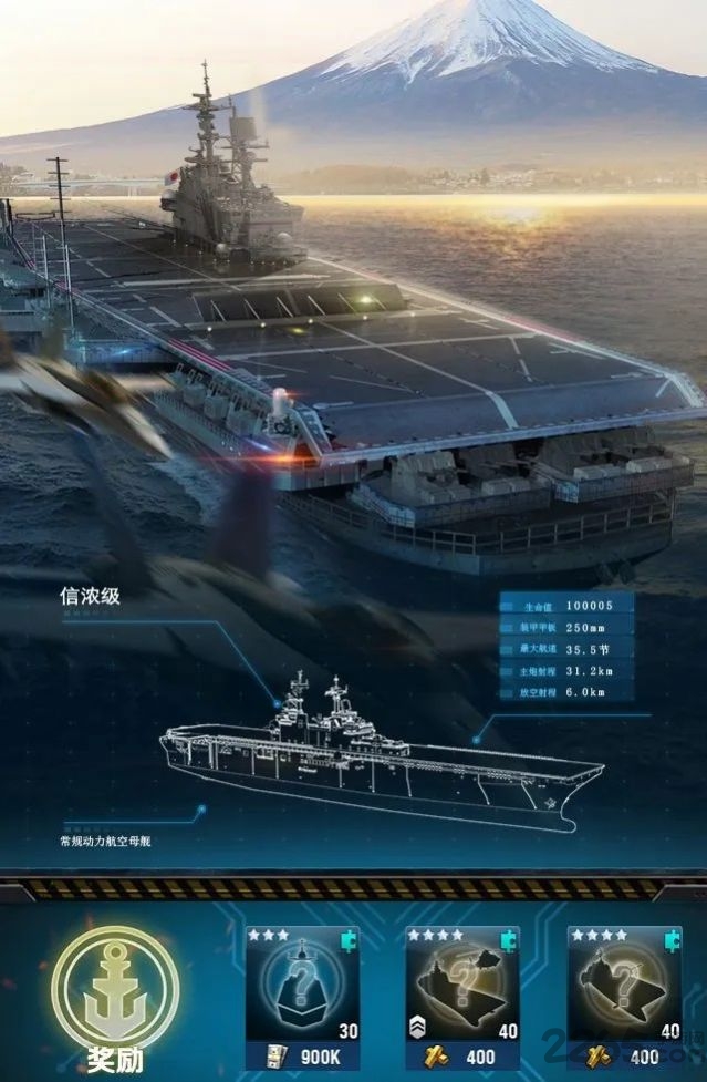 红色战舰华为版