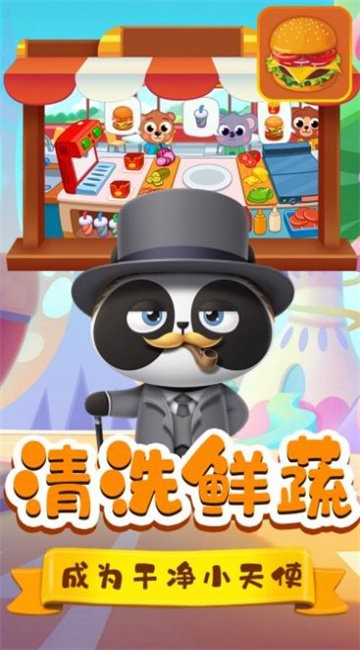米加料理商店官方版