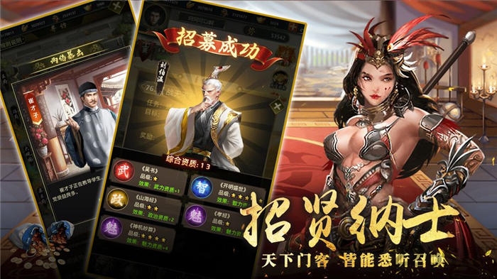 帝王养成记手游 帝王养成记轻松版下载