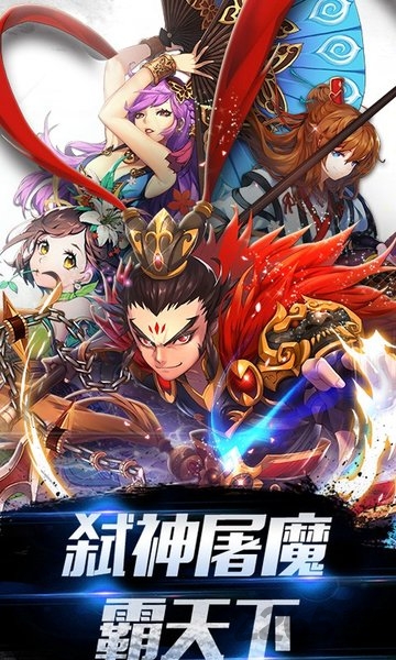 最无双手游