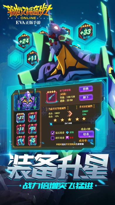 新世纪福音战士ol九游手游