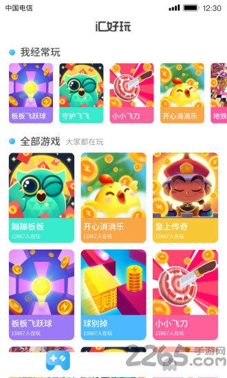 汇好玩app