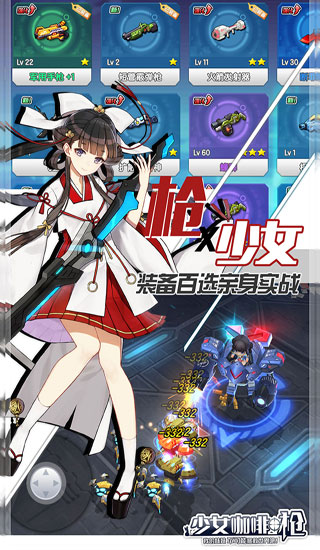 少女咖啡枪百度手游 少女咖啡枪百度手游