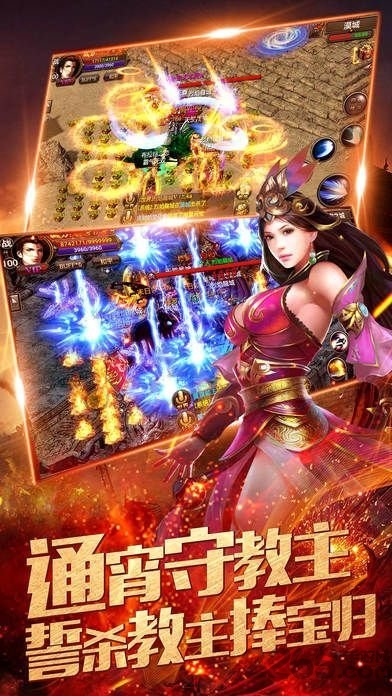 沙城霸主之散人天堂手游