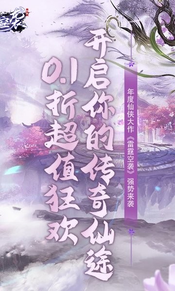 雷霆空袭0.1折版