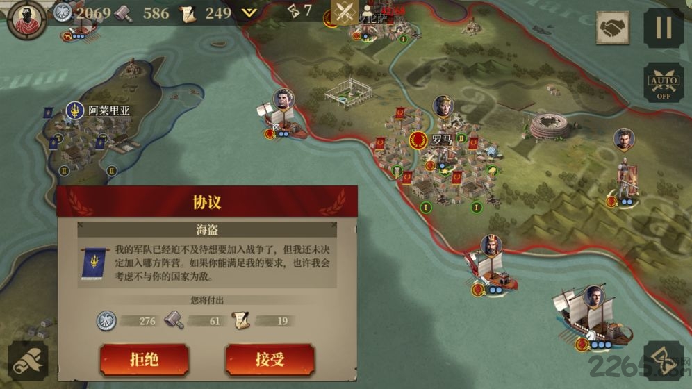 大征服者罗马三神内购破解版