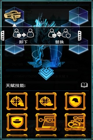 地球2037手游