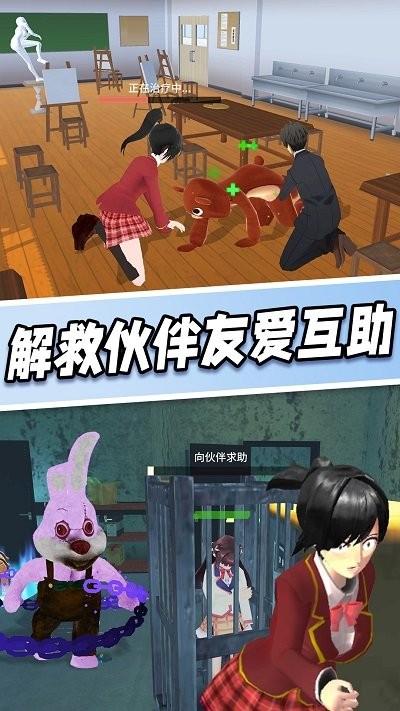 樱花学园躲猫猫游戏