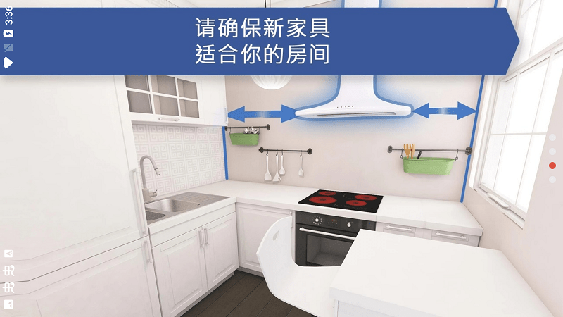 厨房设计师游戏
