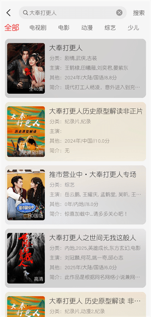 优优兔影视app