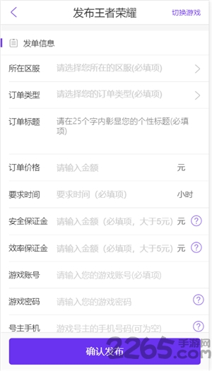 抖玩电竞app