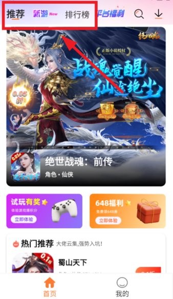 u2game最新版 u2game app