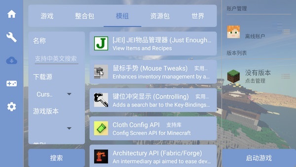 如何添加模组 FoldCraftLauncher如何添加模组