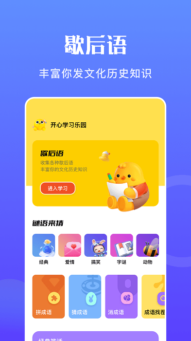 猜词达人最新版