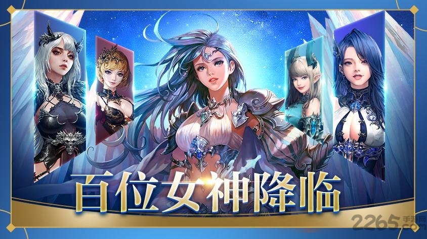 女神圣临光明反击手游