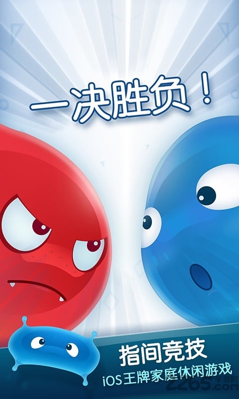 红蓝大作战豪华手机版